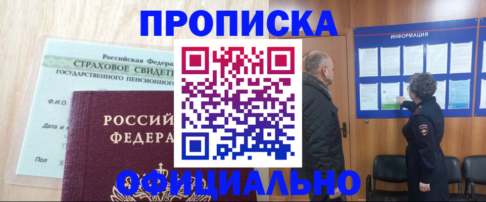 регистрация для школы в Углегорске